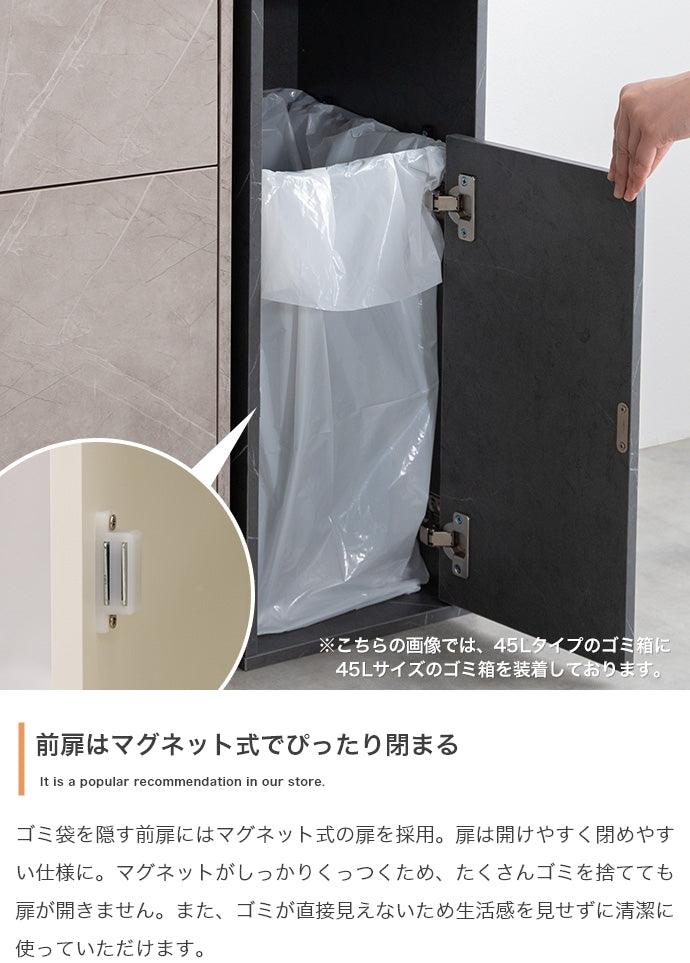 【45L】ゴミ箱 45L