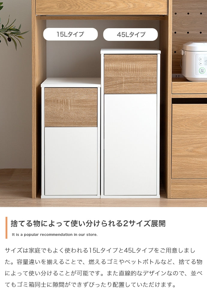 【15L】ゴミ箱 15L