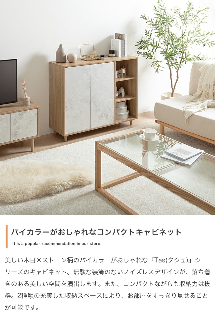 Tas バイカラーキャビネット 幅96cm