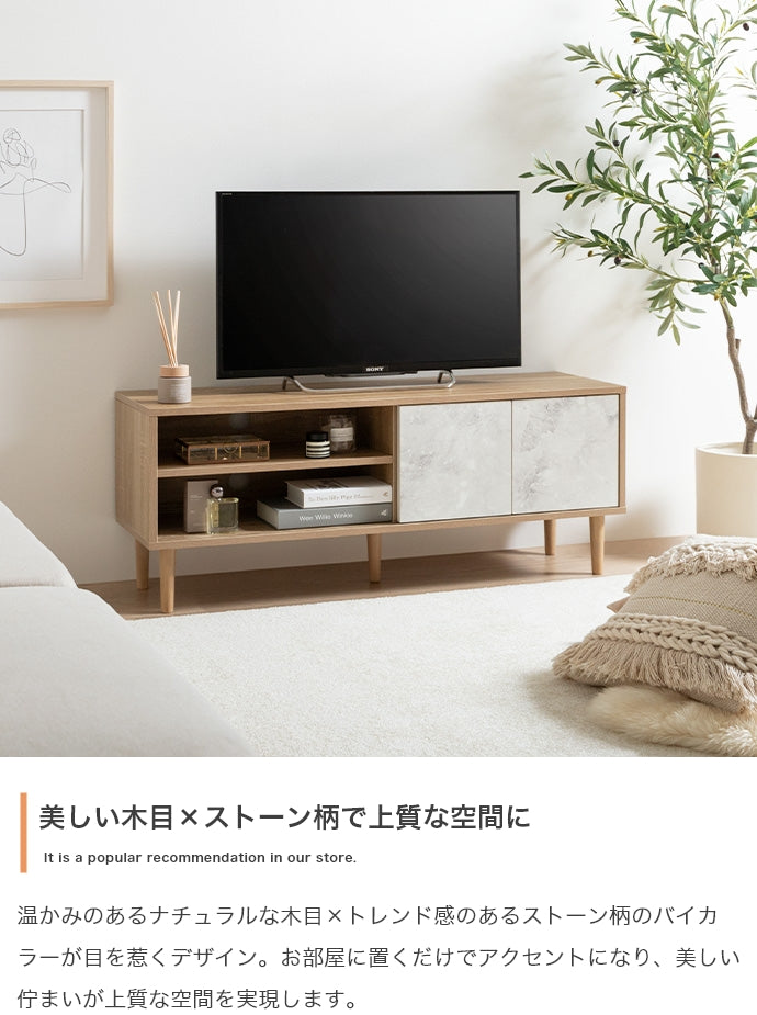 Tas バイカラーテレビボード 幅110cm