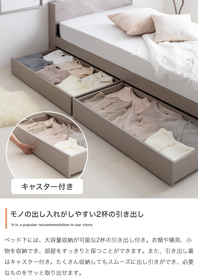宮棚&コンセント付引き出し収納ベッド シングル