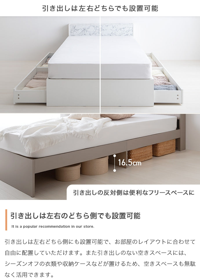 宮棚&コンセント付引き出し収納ベッド シングル
