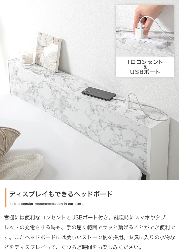 宮棚&コンセント付引き出し収納ベッド シングル
