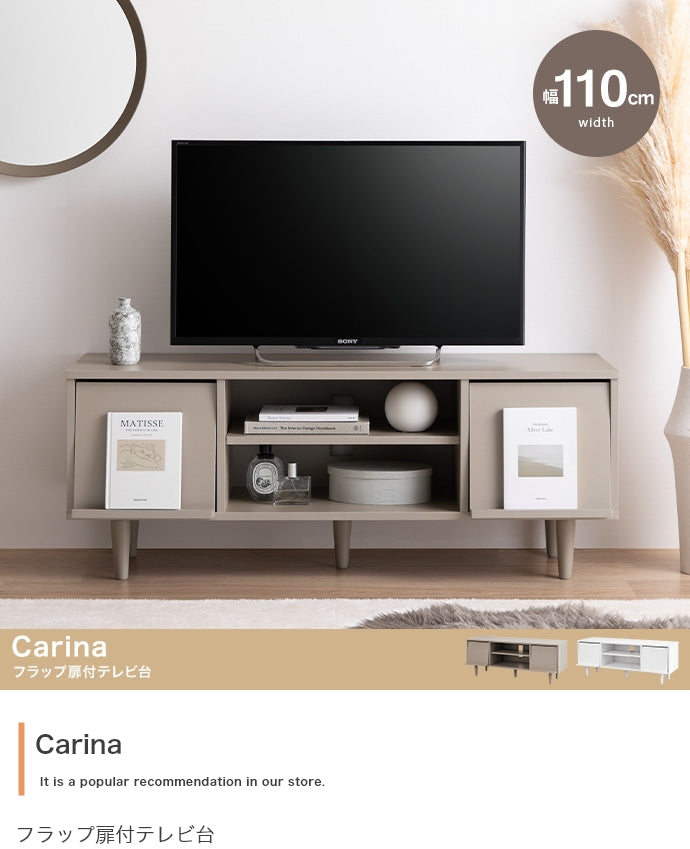 Carina フラップ扉付テレビ台 幅110cm