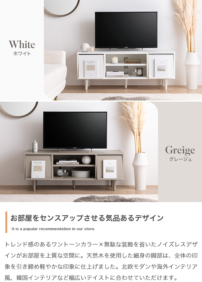Carina フラップ扉付テレビ台 幅110cm