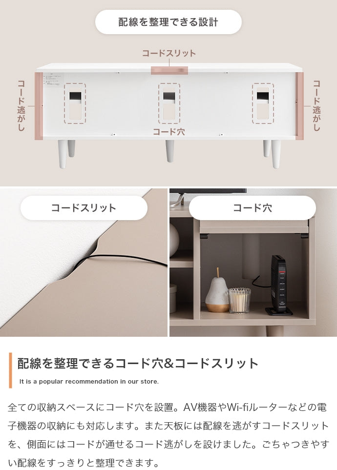 Carina フラップ扉付テレビ台 幅110cm