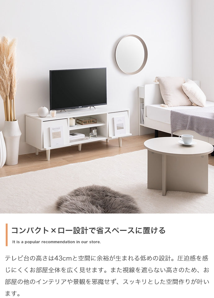 Carina フラップ扉付テレビ台 幅110cm