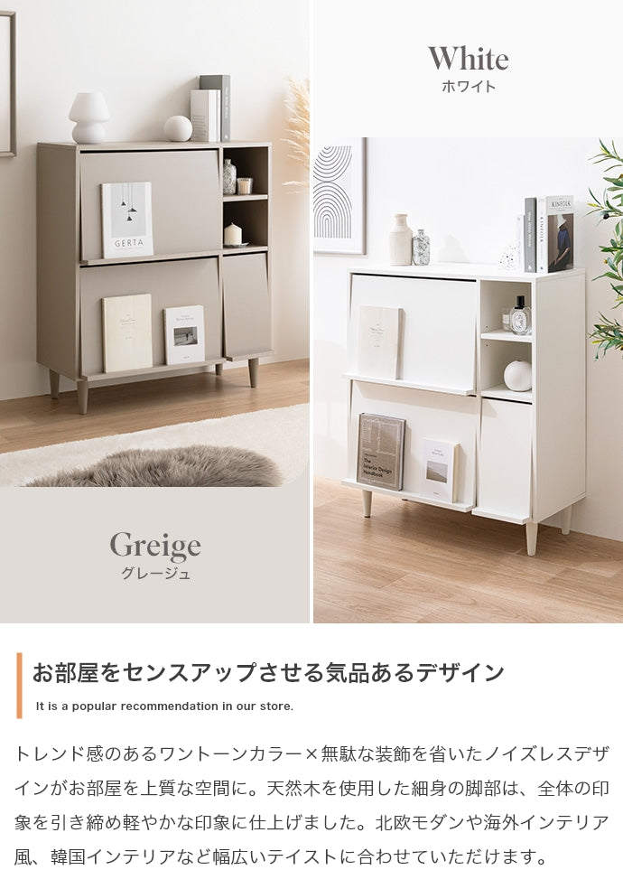 Carina フラップ扉付キャビネット 幅81cm