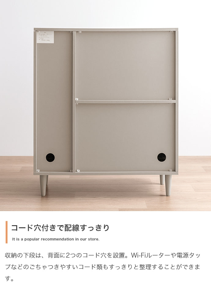 Carina フラップ扉付キャビネット 幅81cm