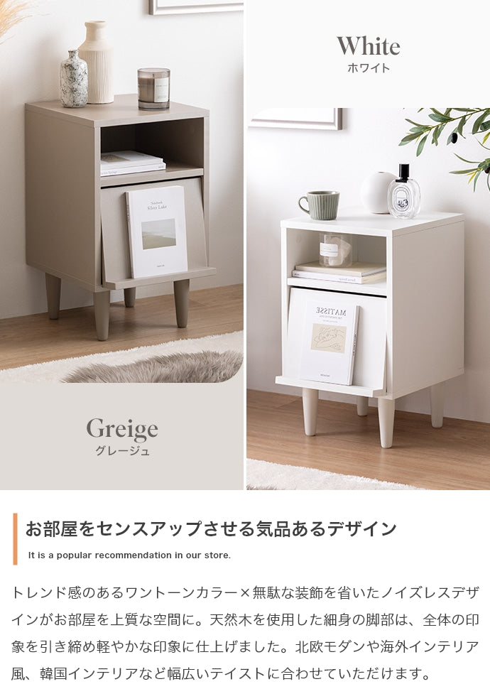 Carina フラップ扉付サイドキャビネット 幅32cm