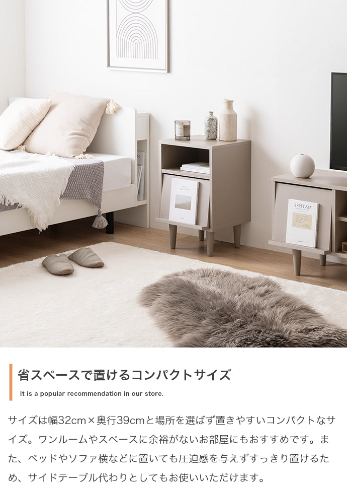 Carina フラップ扉付サイドキャビネット 幅32cm