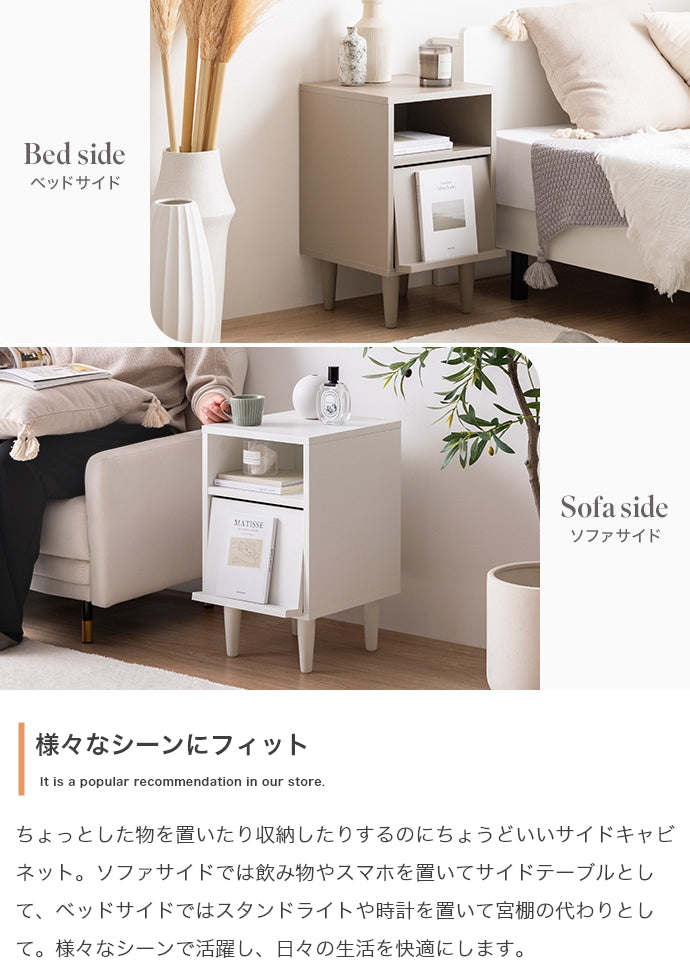 Carina フラップ扉付サイドキャビネット 幅32cm