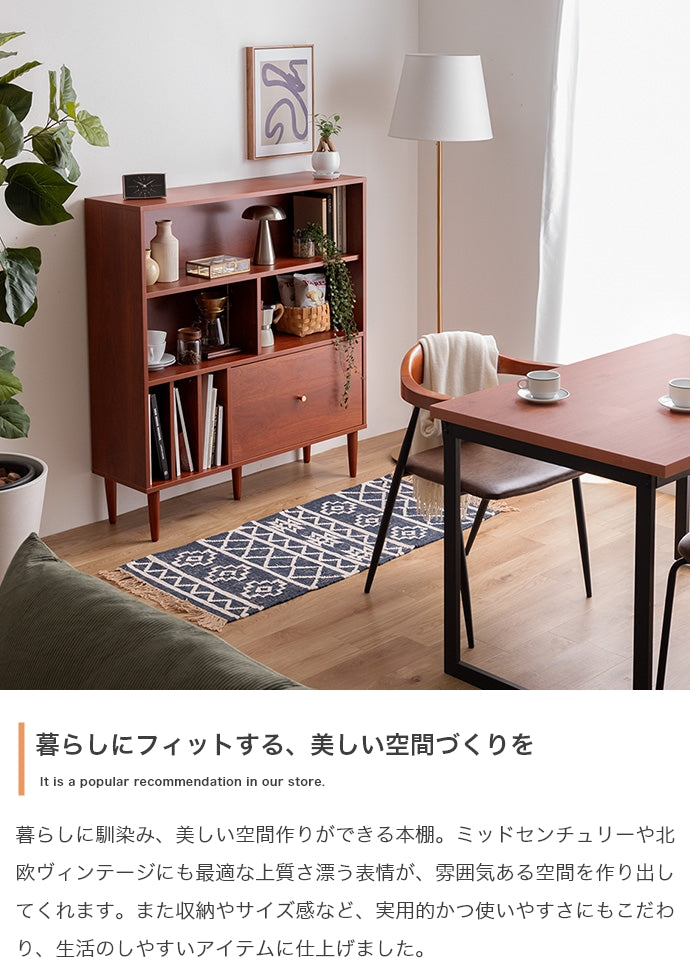 Lykke 引き出し付き本棚 幅100cm