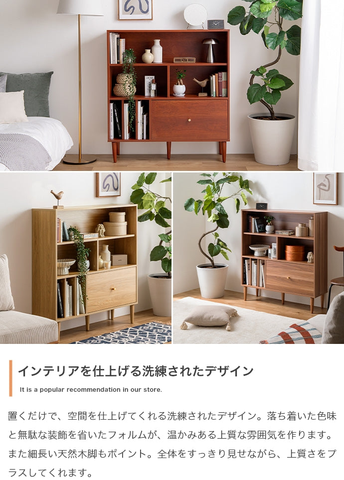 Lykke 引き出し付き本棚 幅100cm