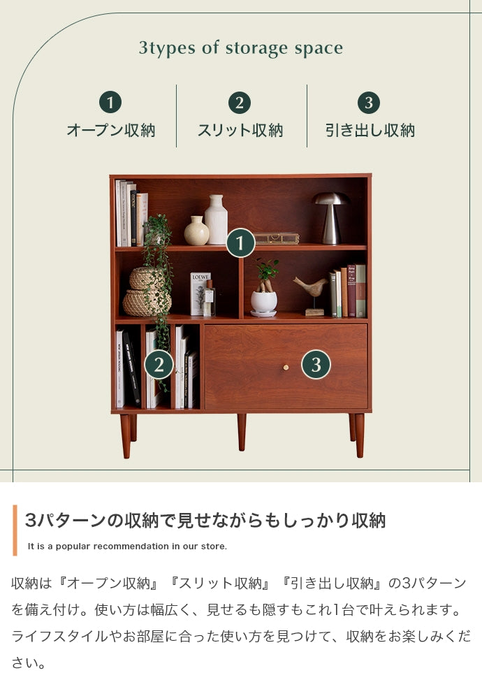Lykke 引き出し付き本棚 幅100cm