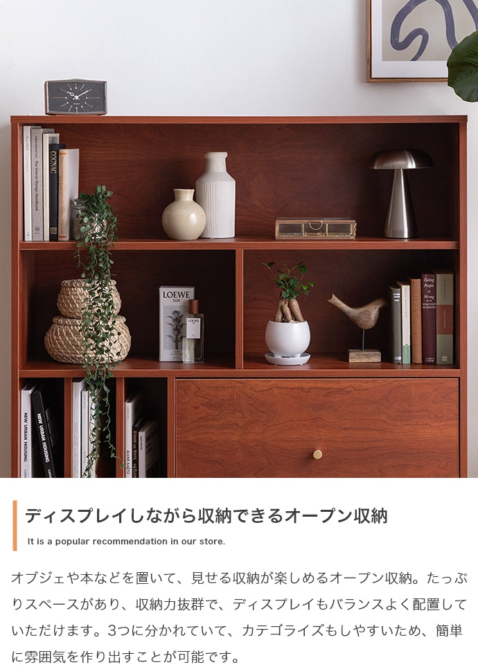 Lykke 引き出し付き本棚 幅100cm