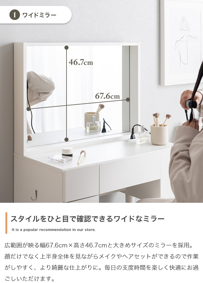 Emu ミラー&収納付きドレッサーデスク 幅71cm