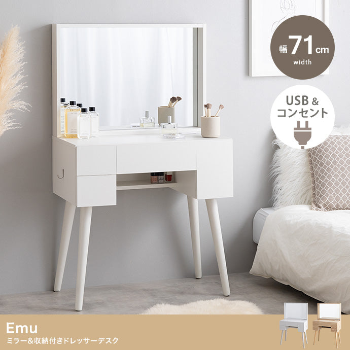 Emu ミラー&収納付きドレッサーデスク 幅71cm