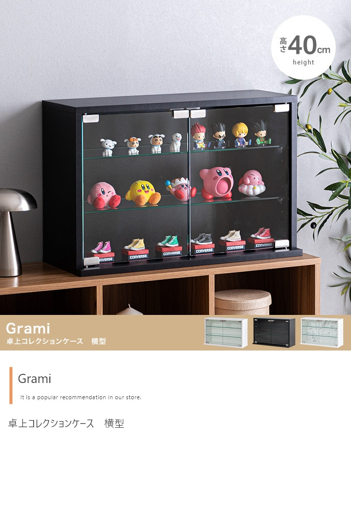 【 ×高さ40cm】Grami 卓上コレクションケース 横型 幅60cm×高さ40cm
