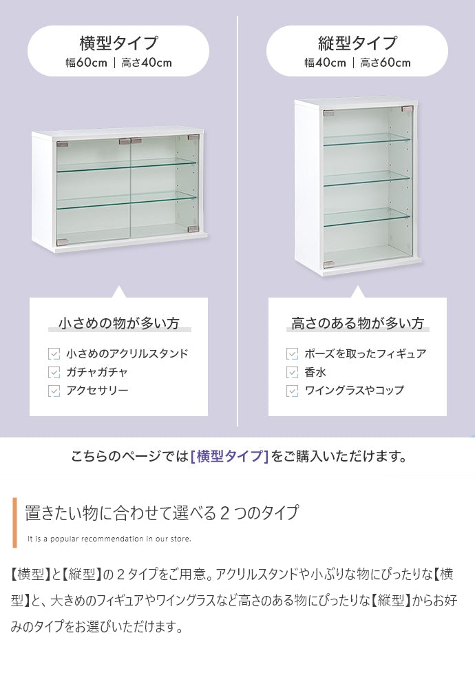 【 ×高さ40cm】Grami 卓上コレクションケース 横型 幅60cm×高さ40cm