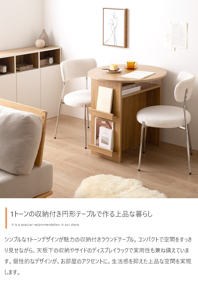 Luna ブックラック付き丸型ダイニングテーブル 幅72cm