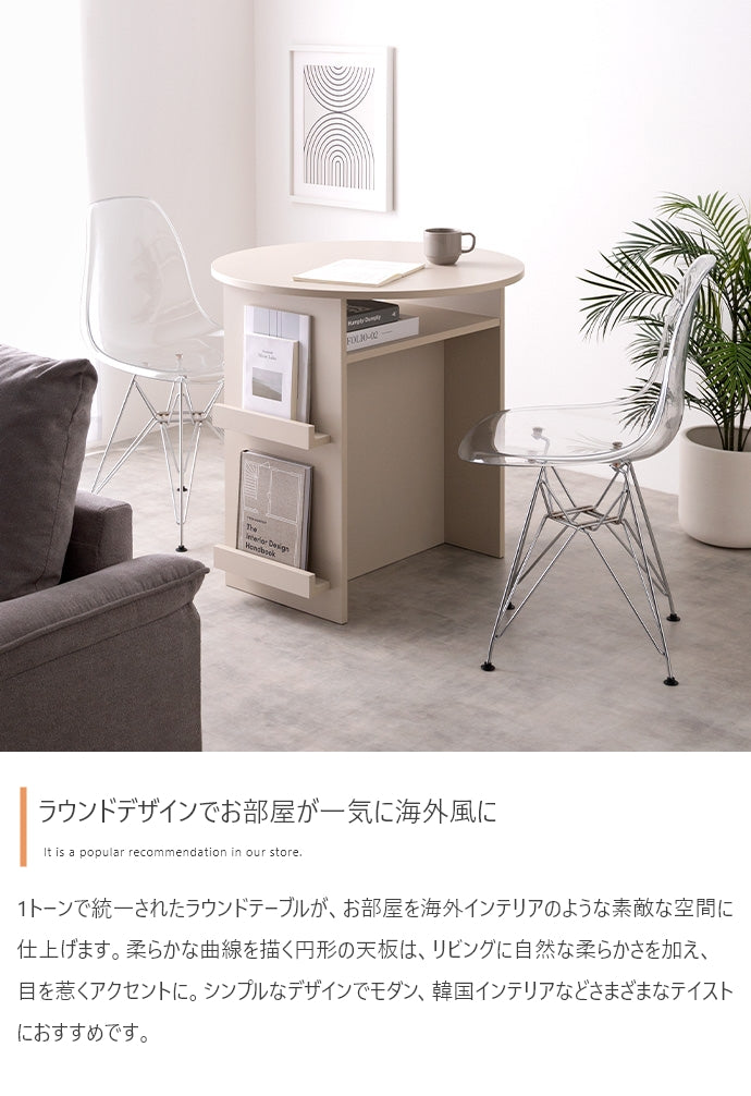 Luna ブックラック付き丸型ダイニングテーブル 幅72cm