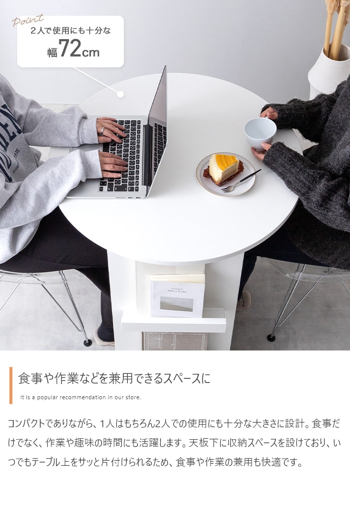 Luna ブックラック付き丸型ダイニングテーブル 幅72cm