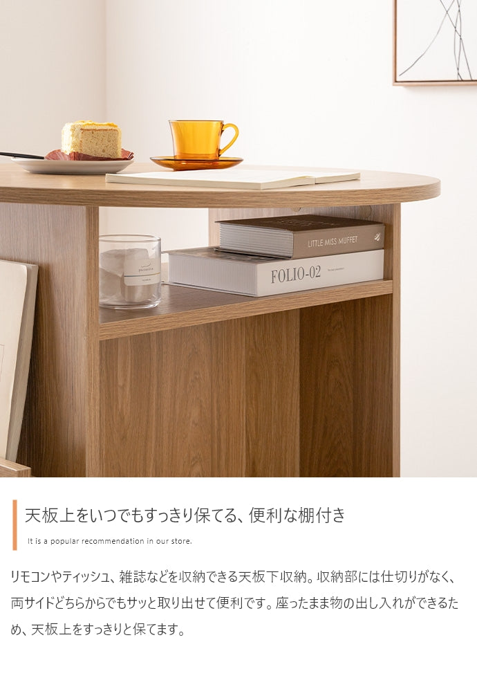 Luna ブックラック付き丸型ダイニングテーブル 幅72cm