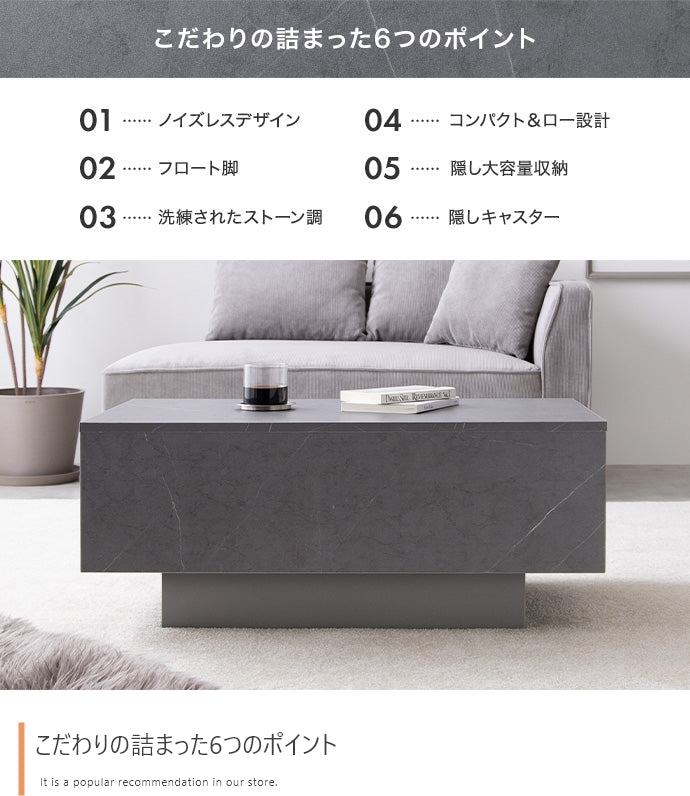 Sincere 引き出し付きセンターテーブル 幅85cm