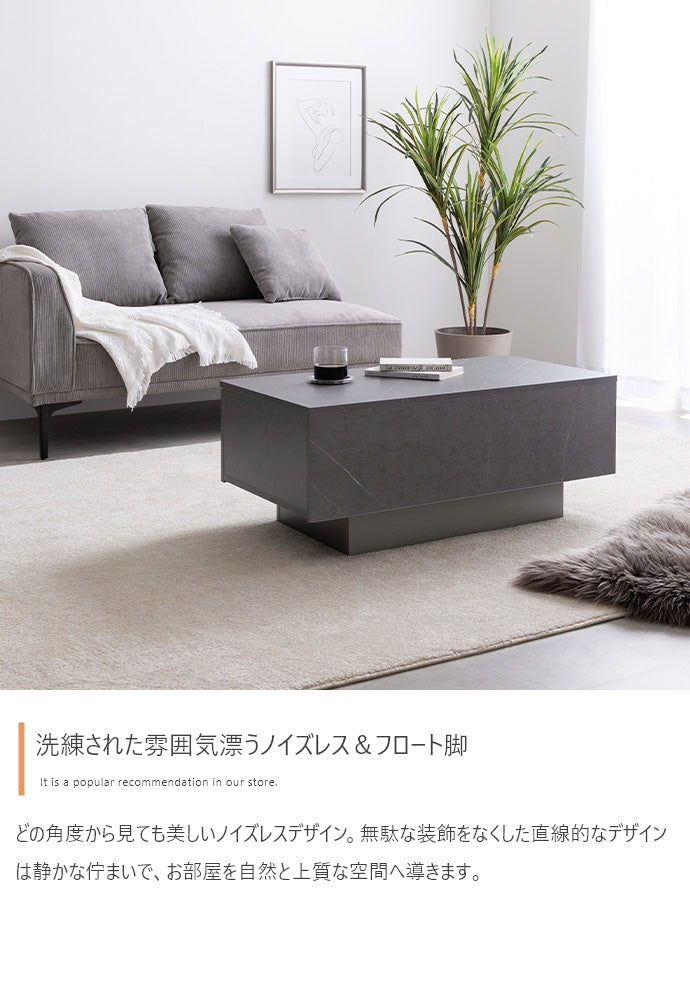 Sincere 引き出し付きセンターテーブル 幅85cm
