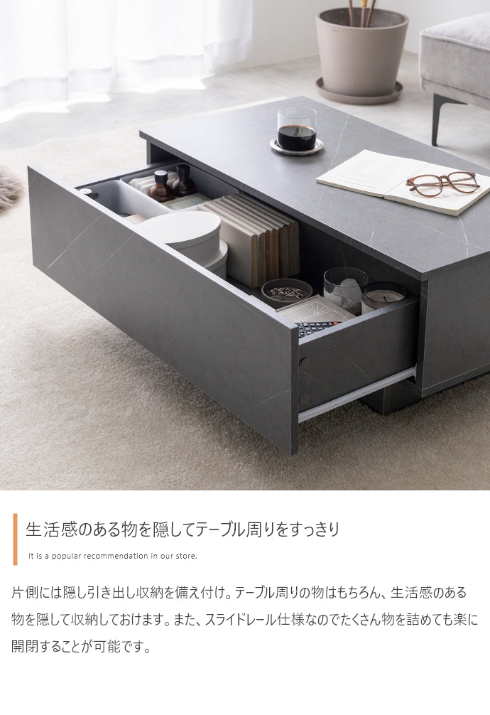 Sincere 引き出し付きセンターテーブル 幅85cm