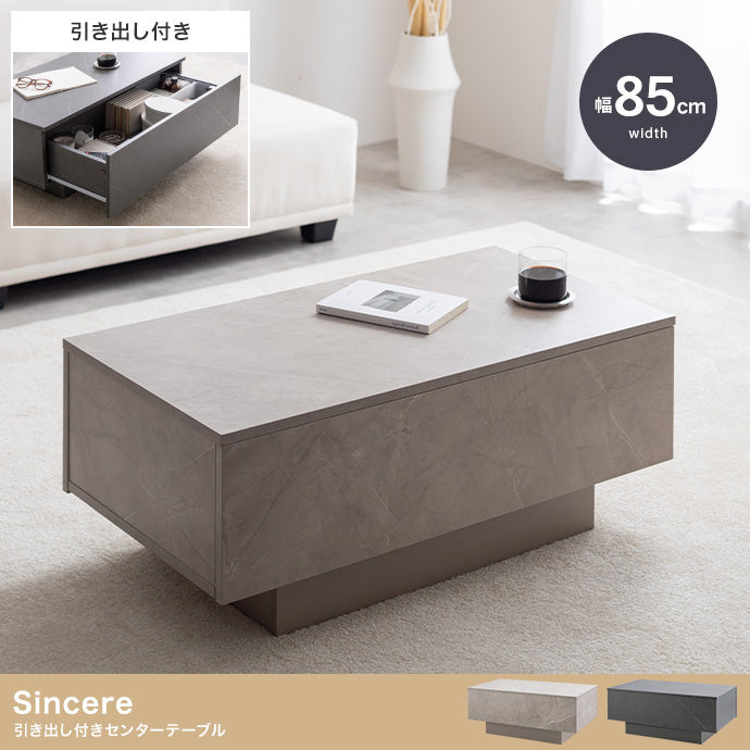 Sincere 引き出し付きセンターテーブル 幅85cm