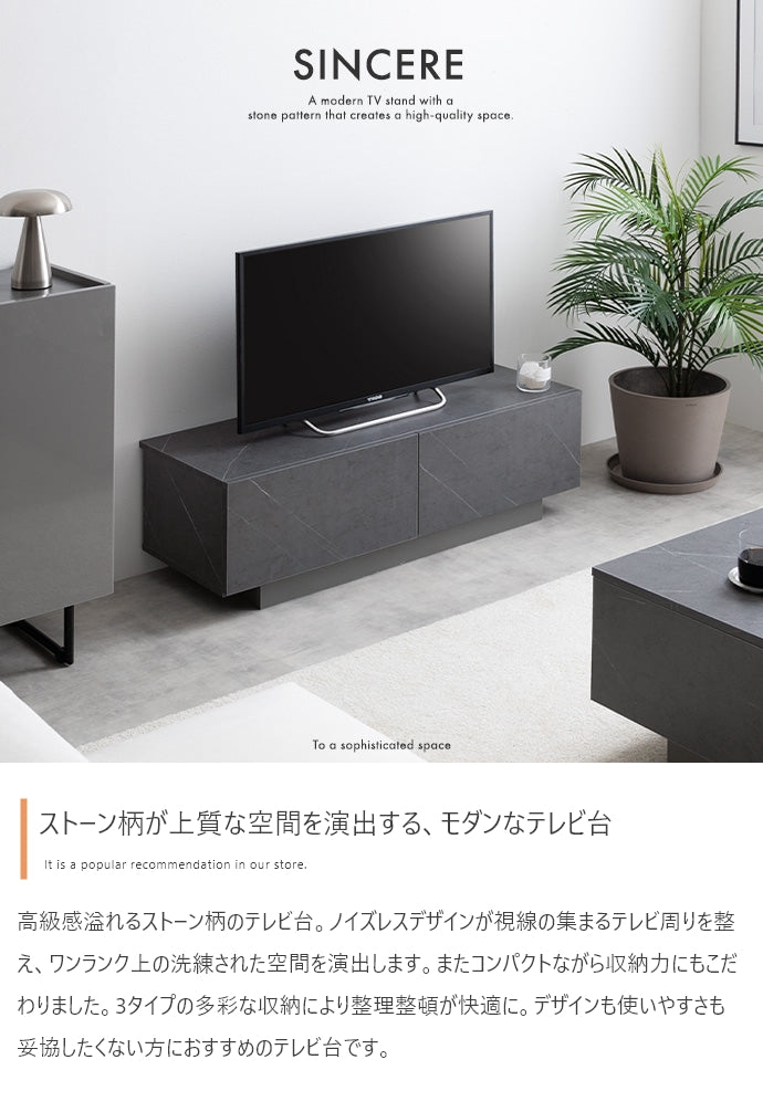 Sincere 引き出し付きテレビ台 幅100cm