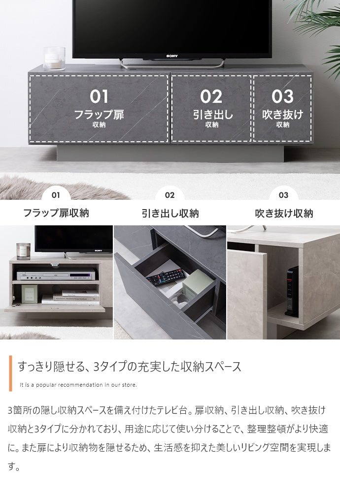 Sincere 引き出し付きテレビ台 幅100cm