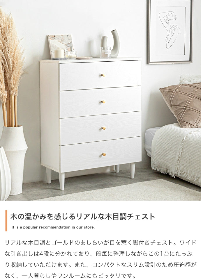 脚付きチェスト 幅65cm