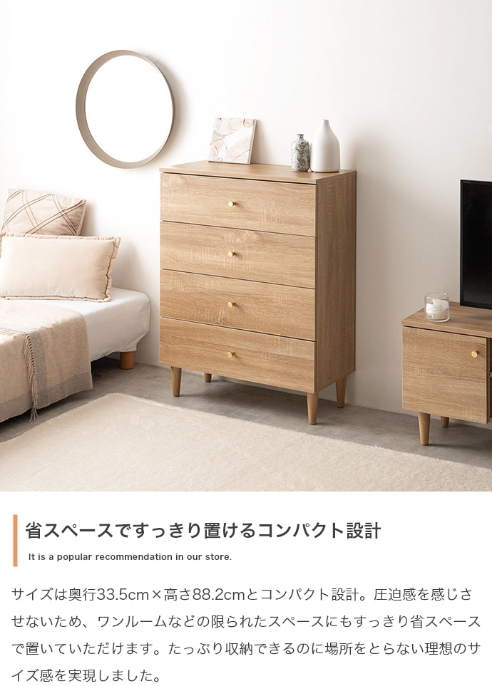 脚付きチェスト 幅65cm
