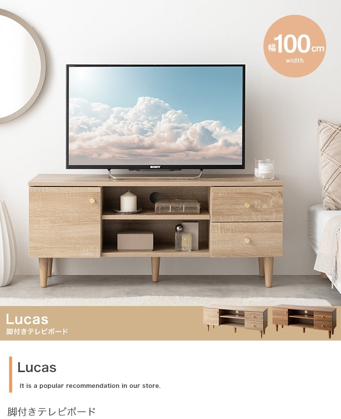 Lucas 脚付きテレビボード 幅100cm