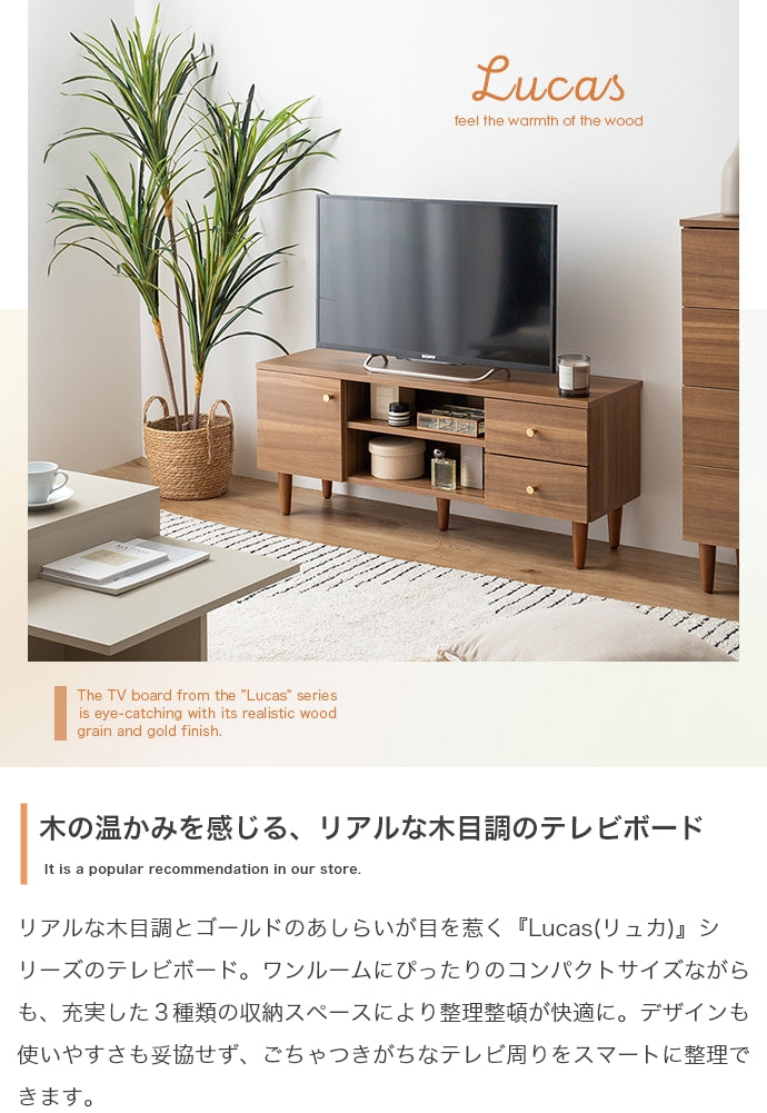 Lucas 脚付きテレビボード 幅100cm