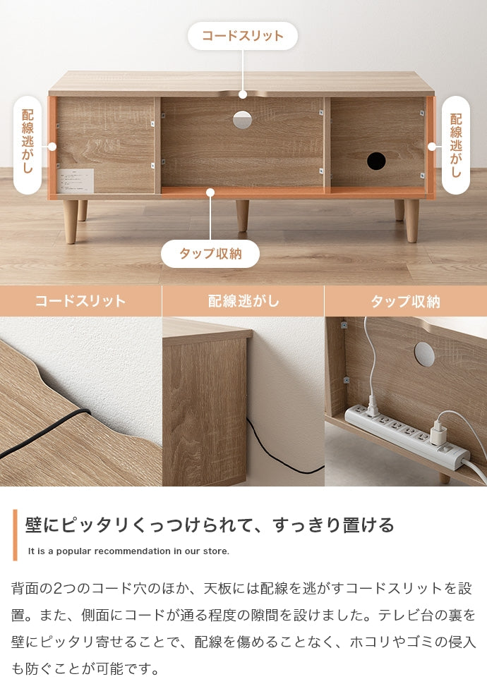 Lucas 脚付きテレビボード 幅100cm