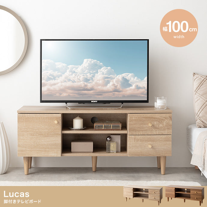 Lucas 脚付きテレビボード 幅100cm