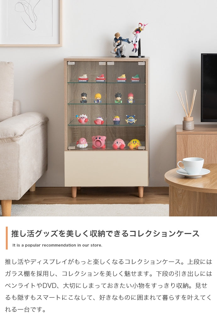 【 ×奥行29.6cm】Mysa 引き出し付きコレクションケース 幅50cm×奥行29.6cm