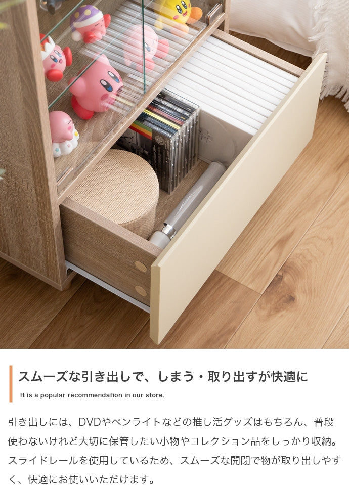 【 ×奥行29.6cm】Mysa 引き出し付きコレクションケース 幅50cm×奥行29.6cm