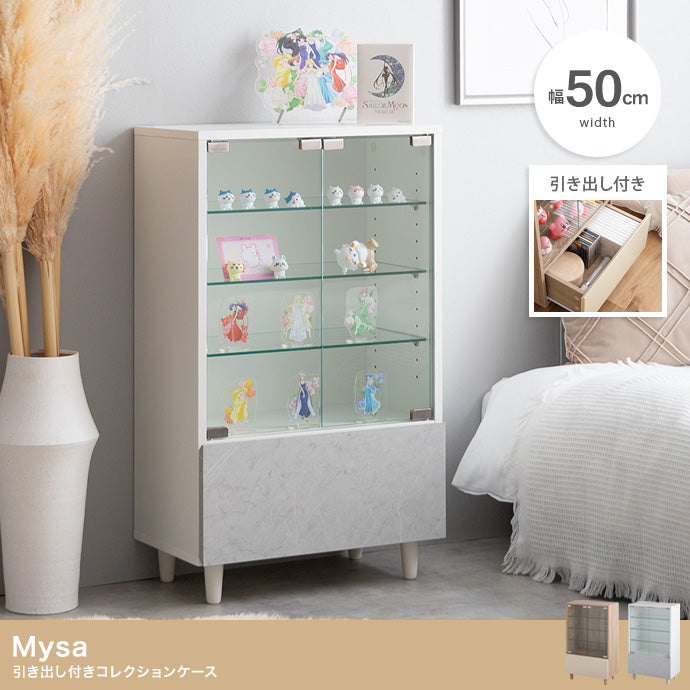 【 ×奥行29.6cm】Mysa 引き出し付きコレクションケース 幅50cm×奥行29.6cm