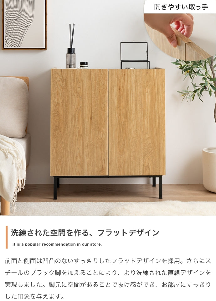 キャビネット 幅70cm 幅100cm