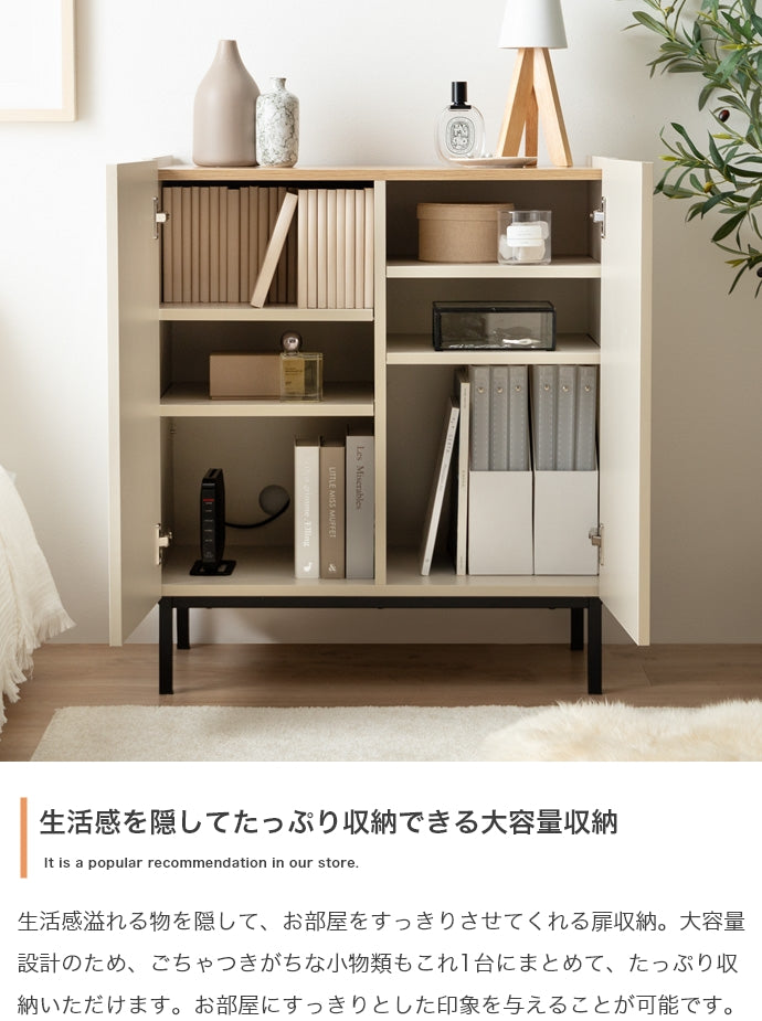 キャビネット 幅70cm 幅100cm