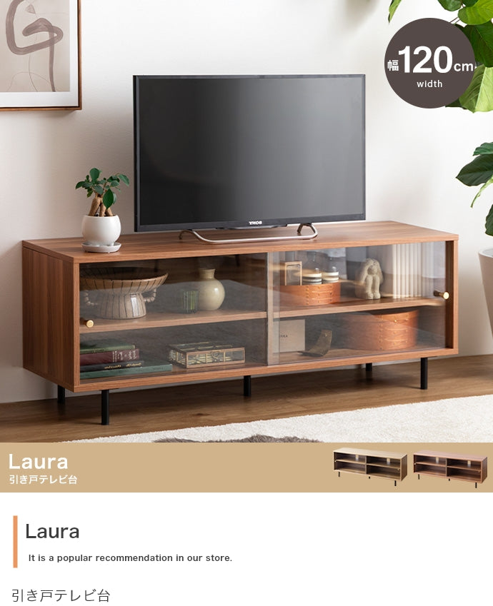Laura 引き戸テレビ台 幅120cm
