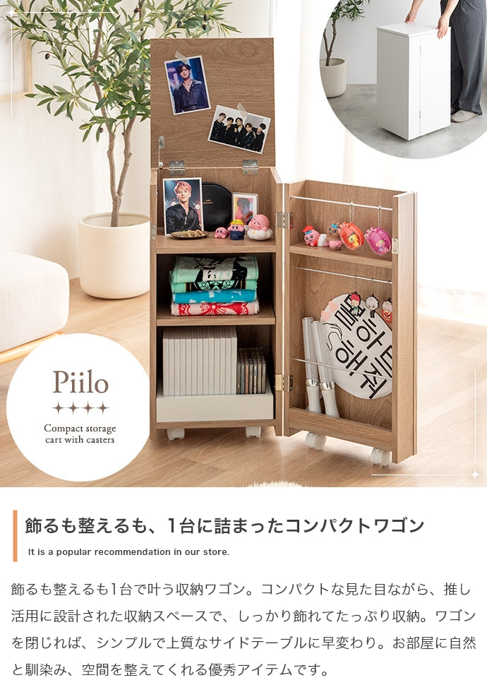 Piilo キャスター付きコンパクト収納ワゴン 幅33cm