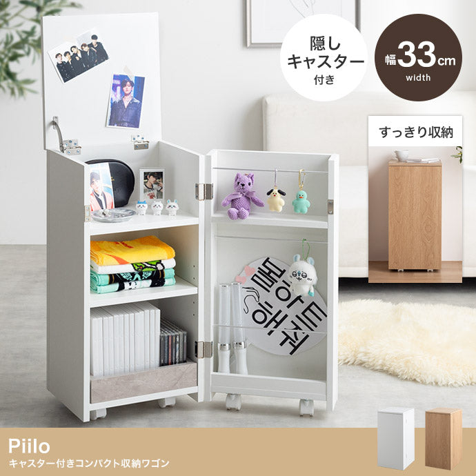 Piilo キャスター付きコンパクト収納ワゴン 幅33cm