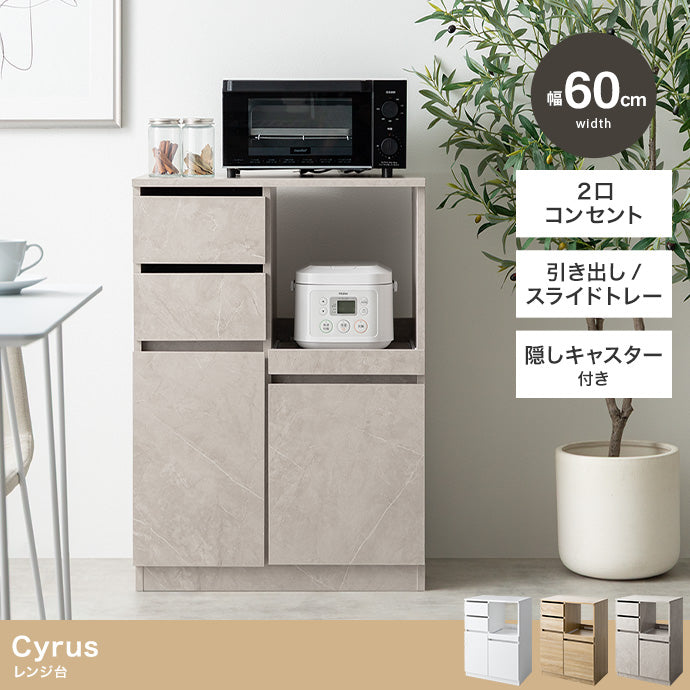 Cyrus レンジ台 幅60cm