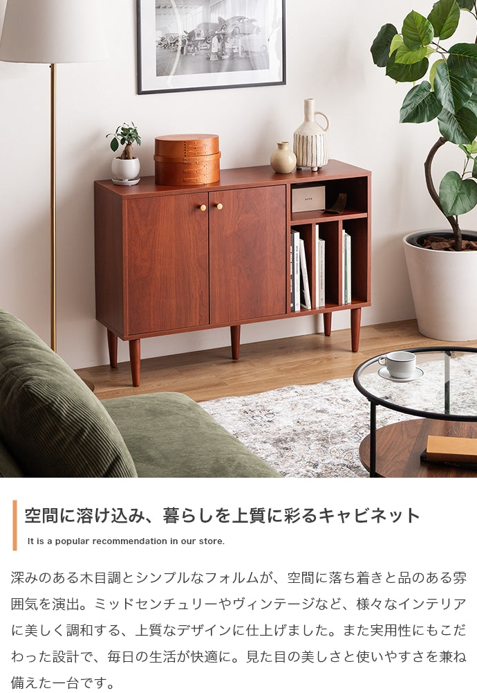本棚付きキャビネット 幅100cm